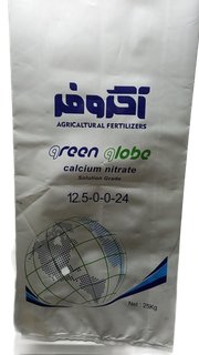 نیترات کلسیم گرین گلوب